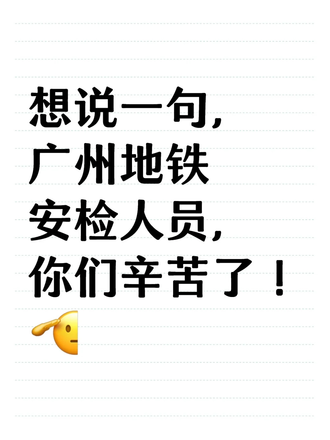 请大家打工人不要为难打工人。