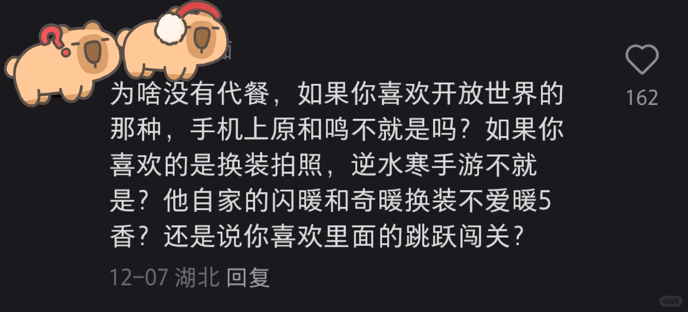 无限暖暖就是没有代餐呀