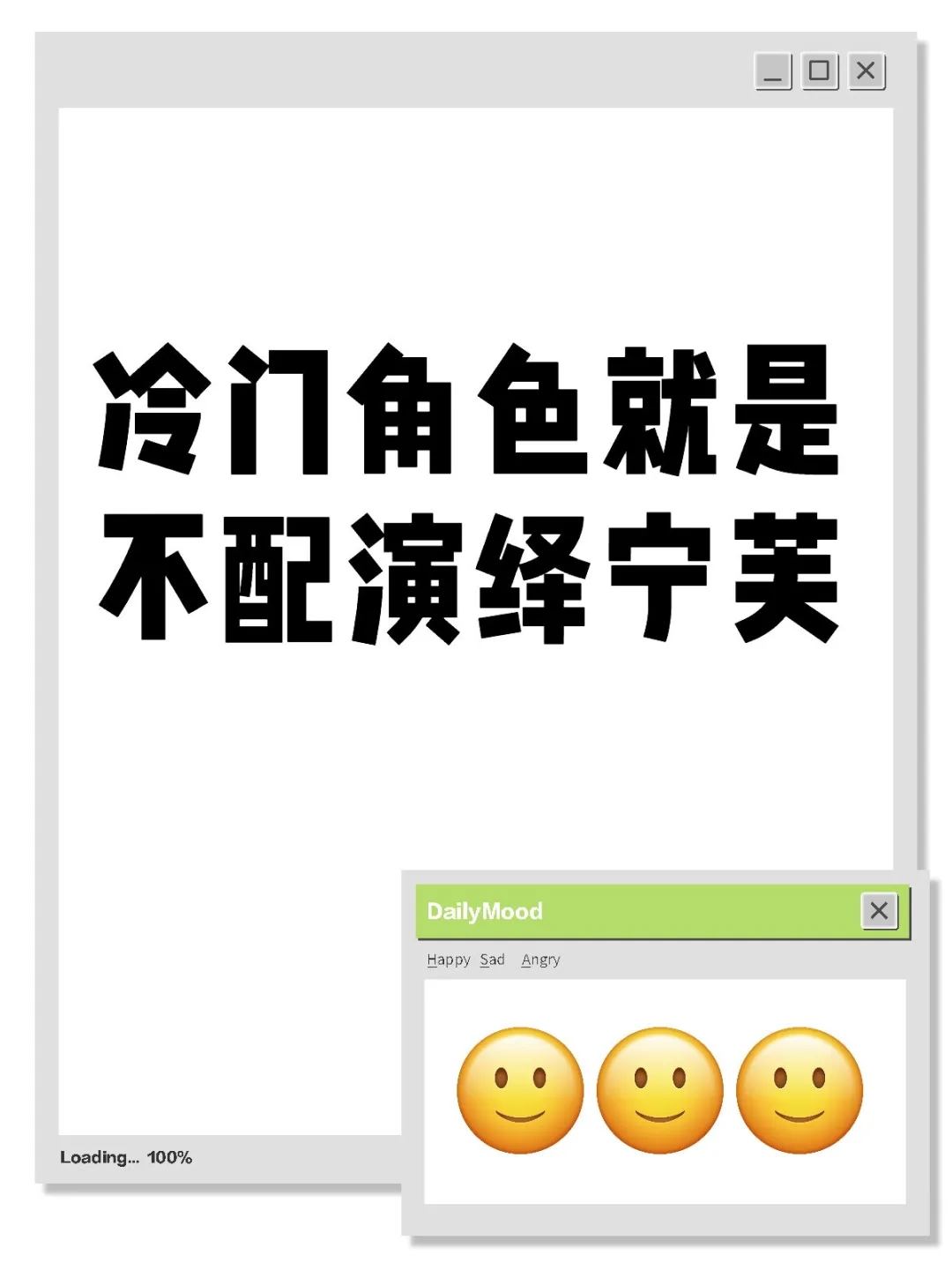 冷门角色就是不配演绎宁芙啊