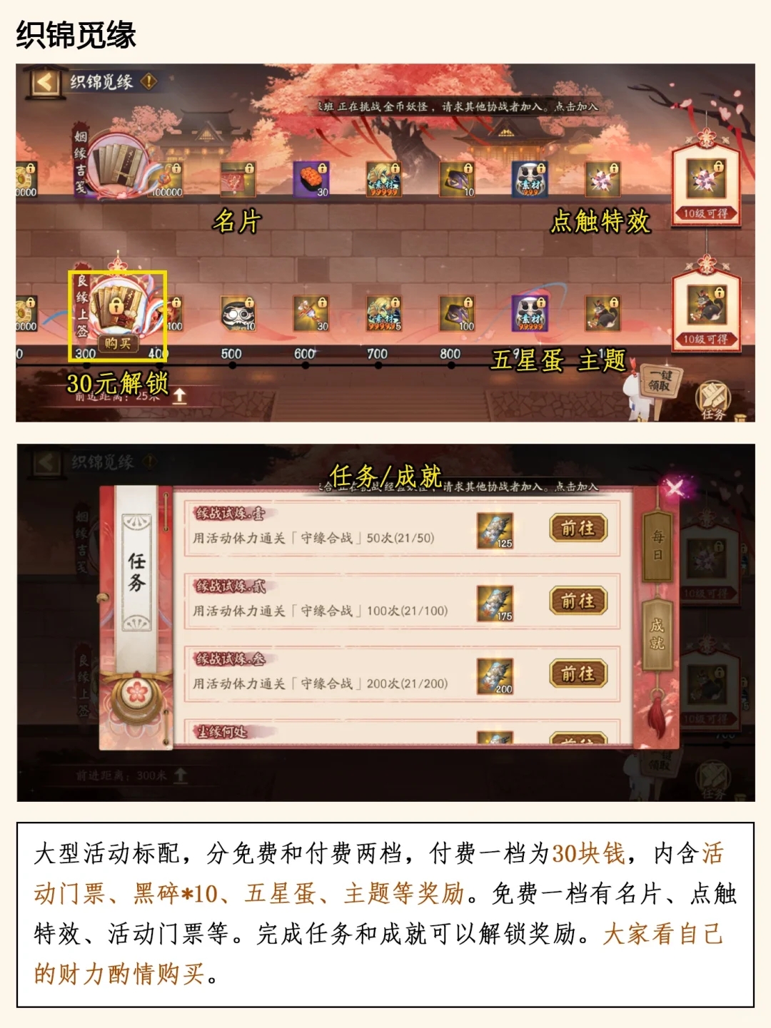 ⭐️阴阳师：再结前缘活动攻略+阵容推荐