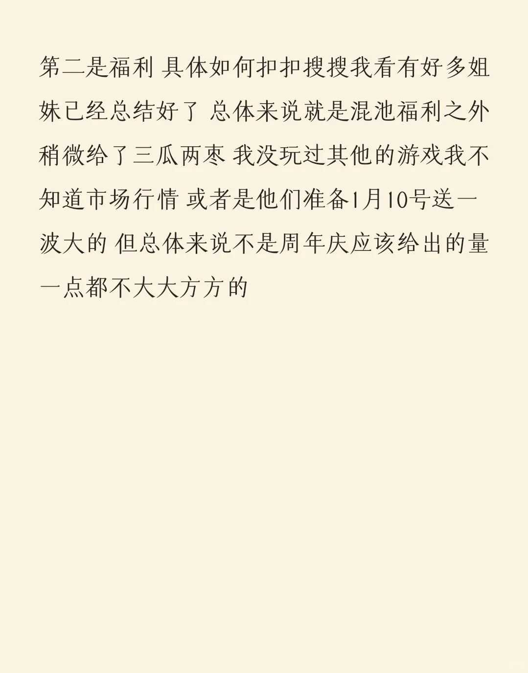 不知道为什么 就是感觉怪怪的