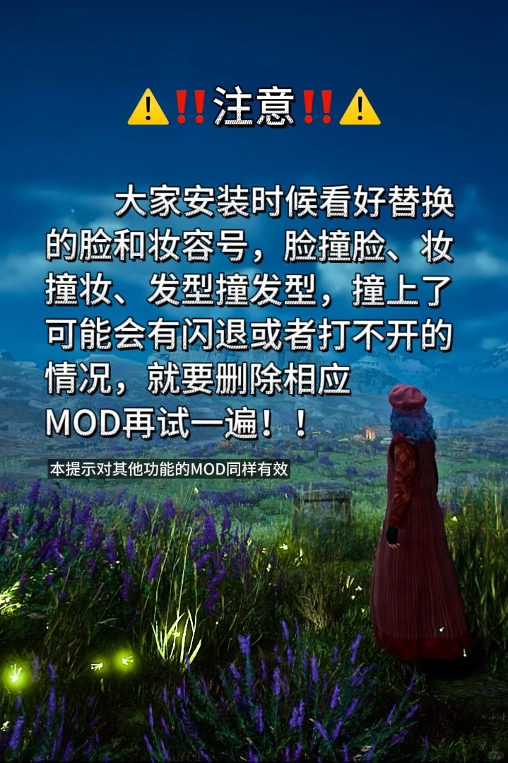 霍遗MOD|捏脸造型篇