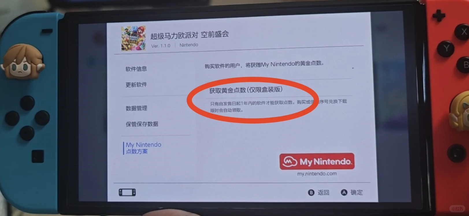 switch卡带获取阿根廷区金币及兑换游戏