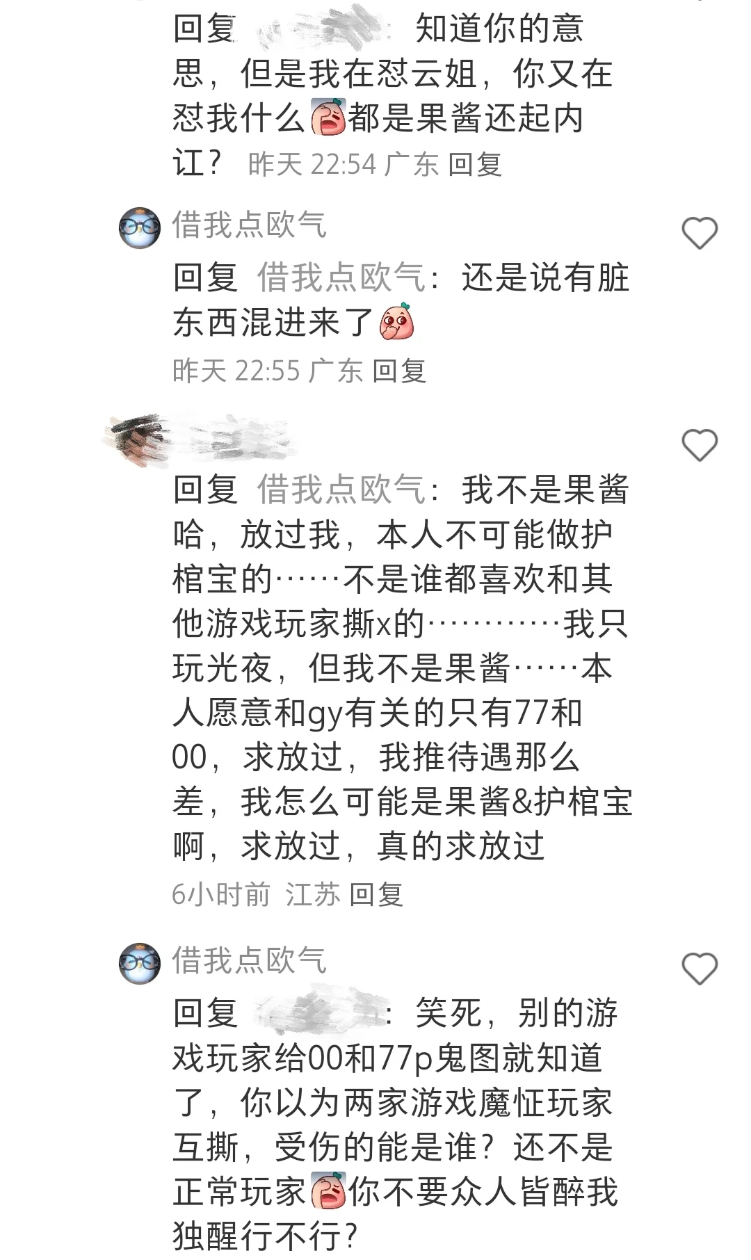 果酱被迫变成hgb？