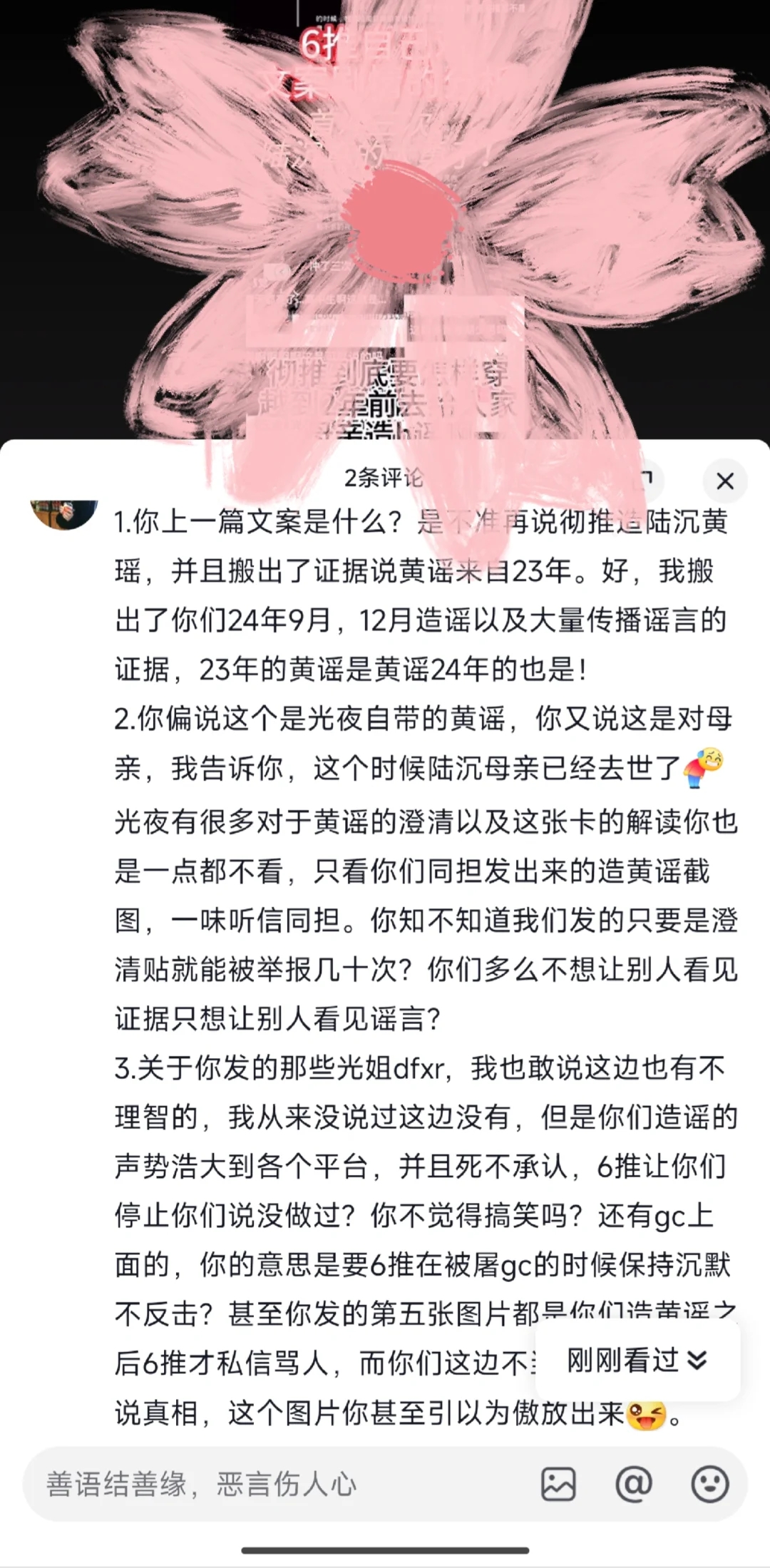 各位感觉我说的怎么样