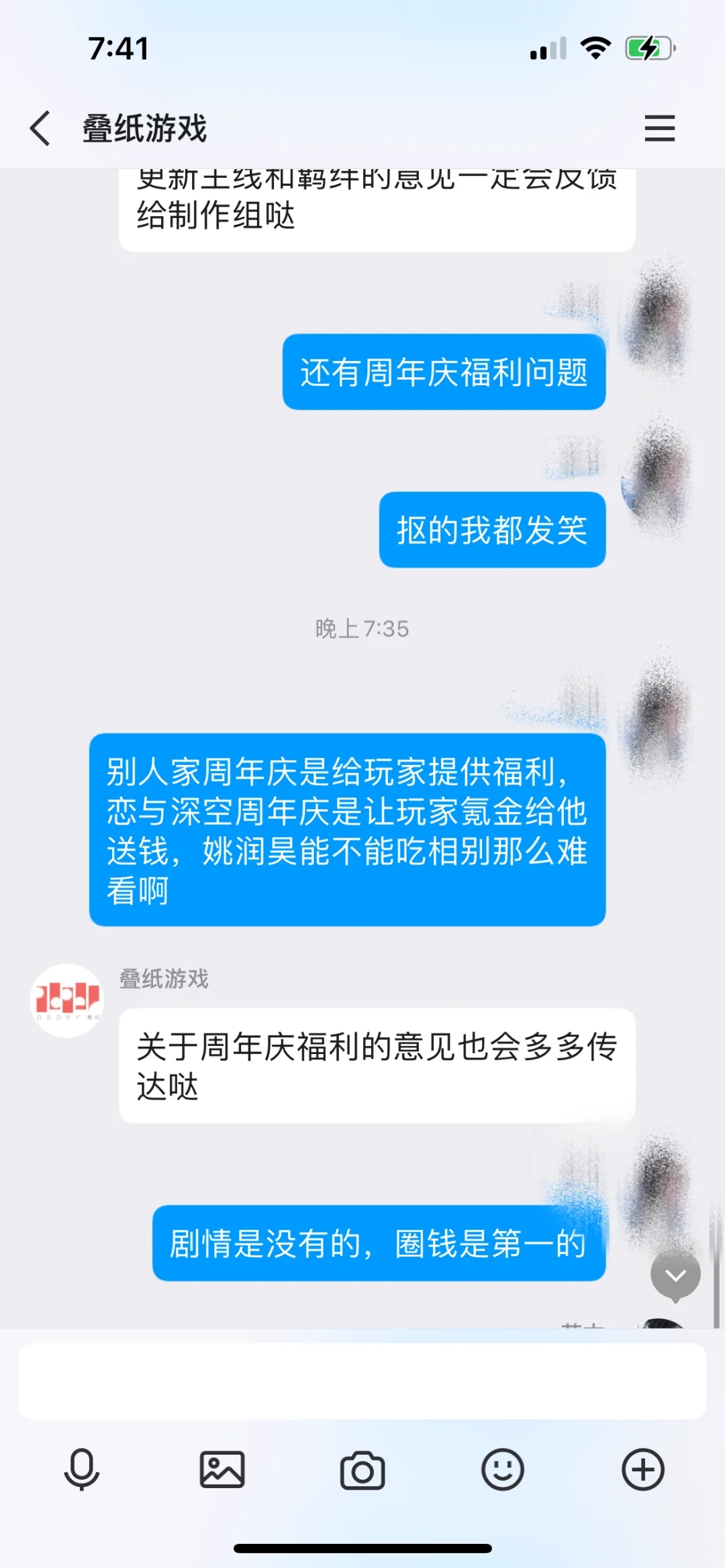 周年庆不更新主线过什么周年庆啊