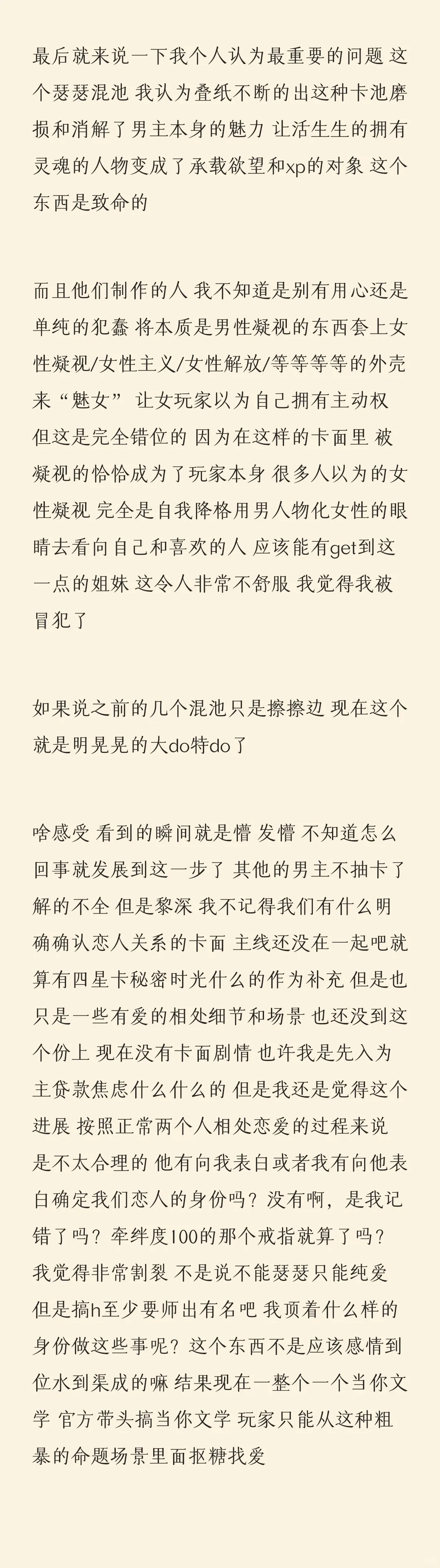 不知道为什么 就是感觉怪怪的