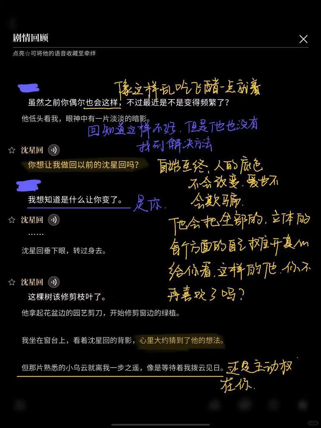 批注式浅谈雾色勾勒，写给想看的人