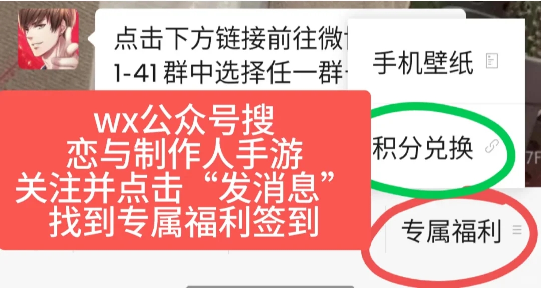 恋与gzh签到积分兑换周期结束提醒❗❗