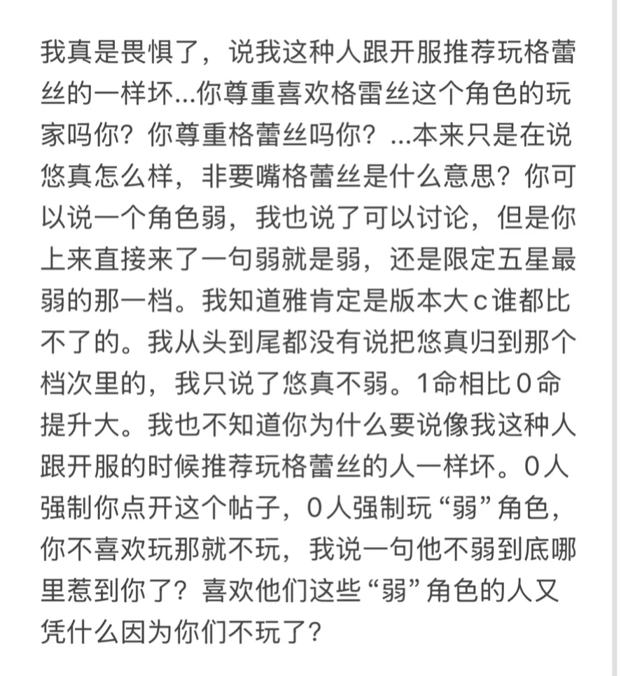 说一句悠真不弱直接被对狙了，不是？