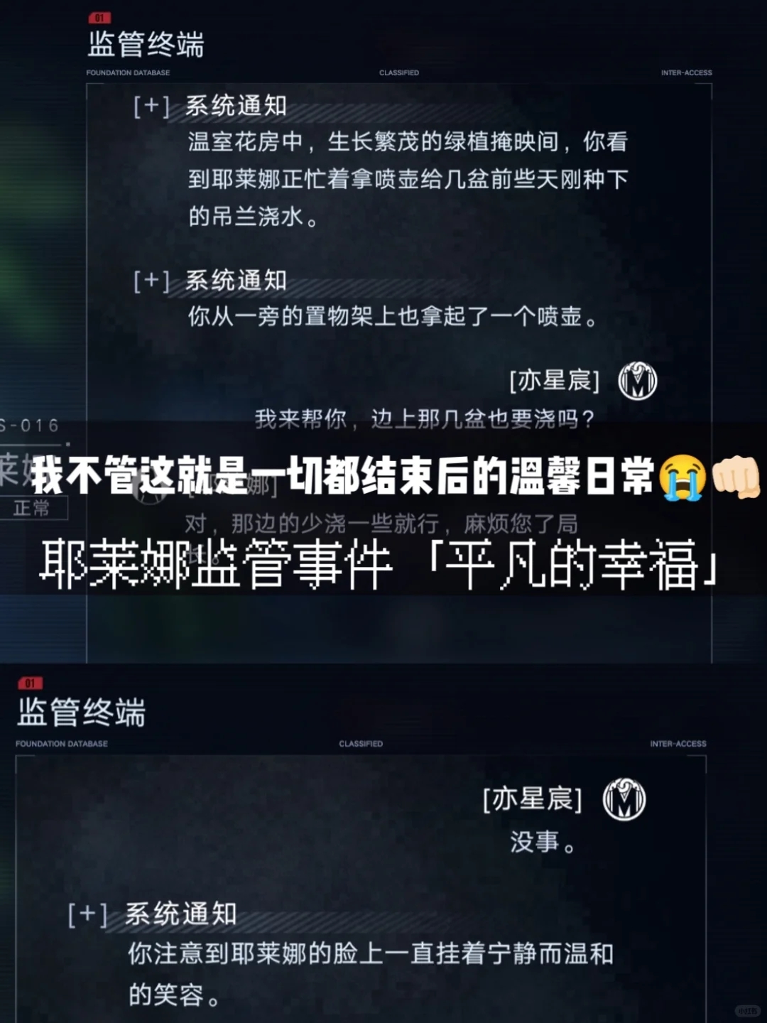 我不管这就是一切都结束后局长和妈妈的日常