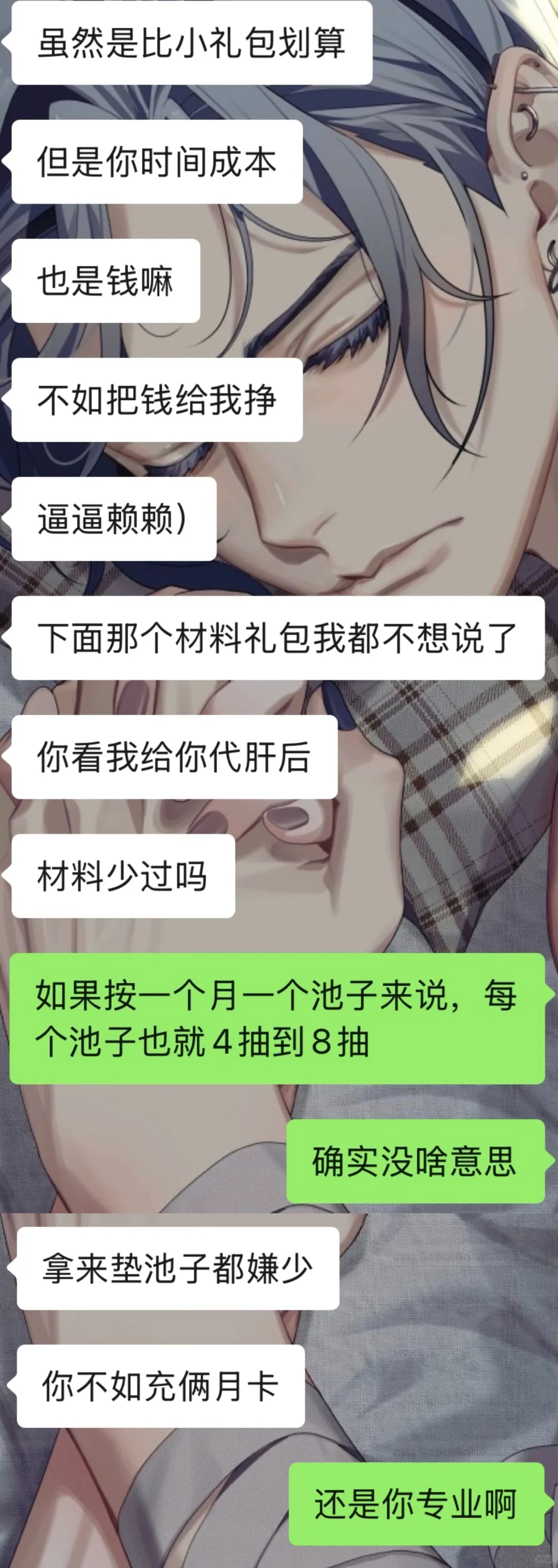 问年卡被会计朋友追着打