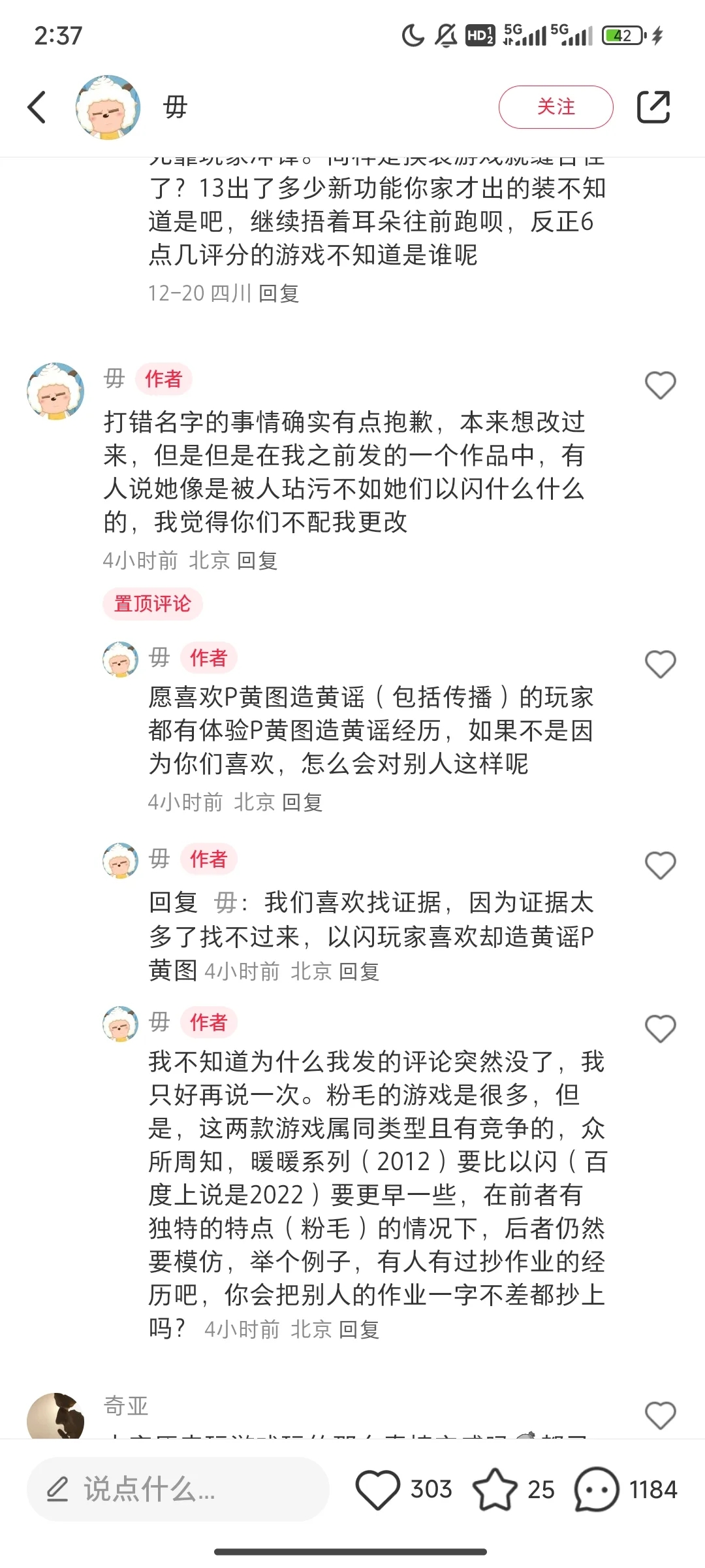 以闪耀之名超绝大蹭货