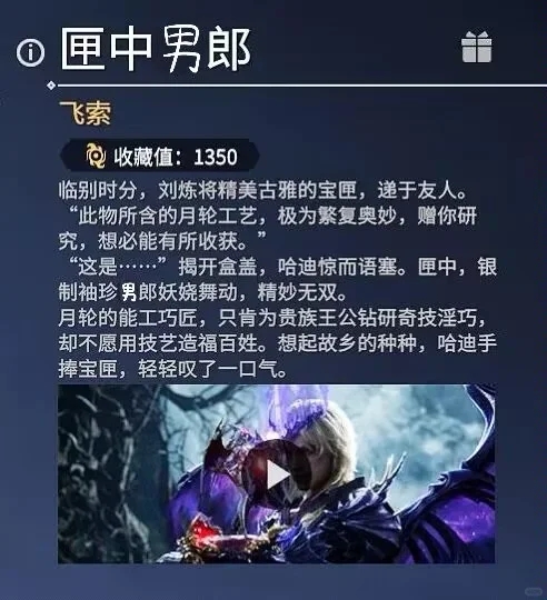 我嘞个男魅魔哟😧原型居然是他