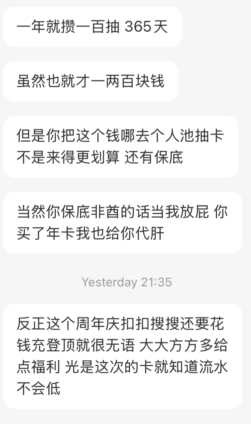 问年卡被会计朋友追着打