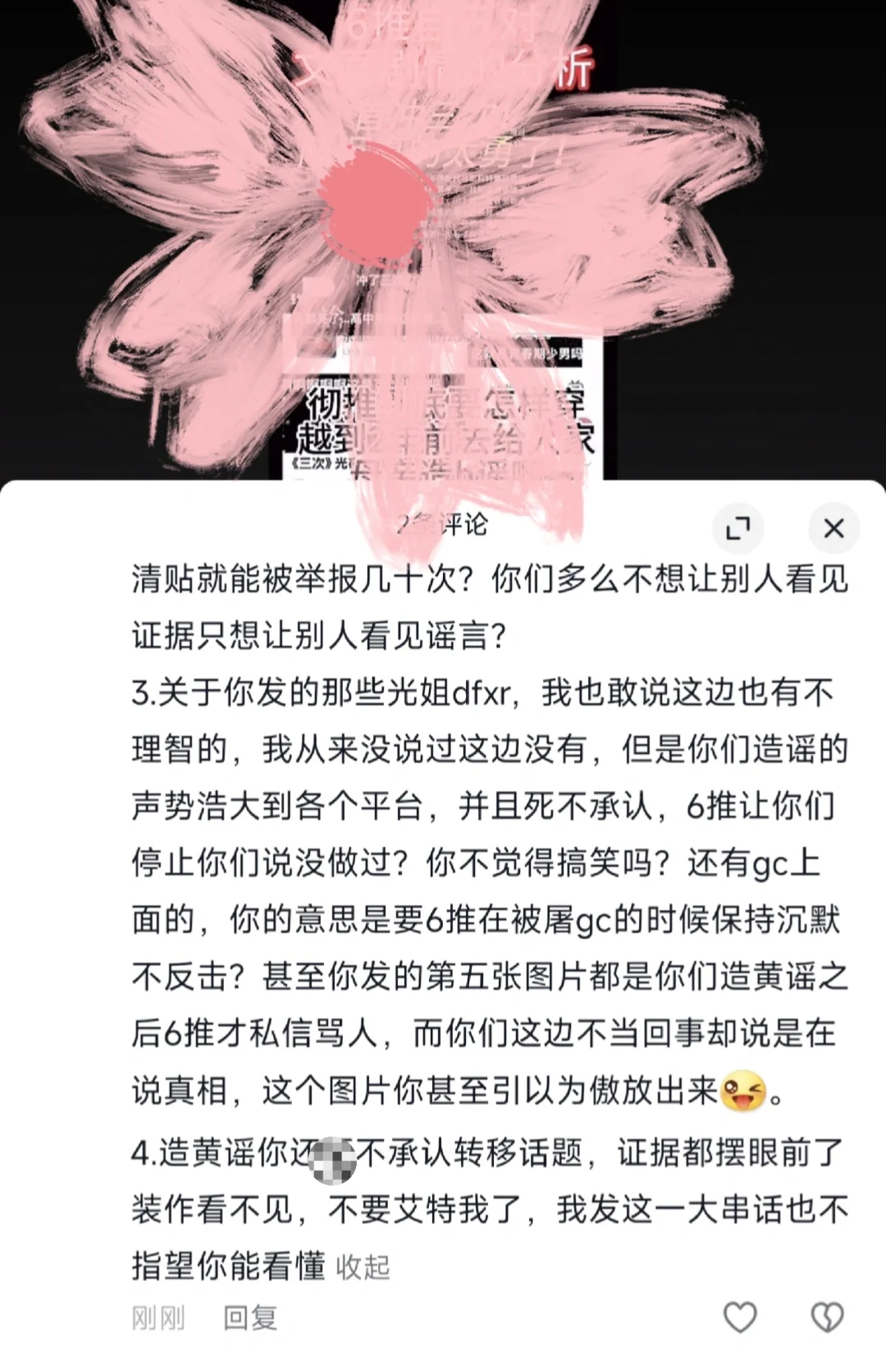 各位感觉我说的怎么样