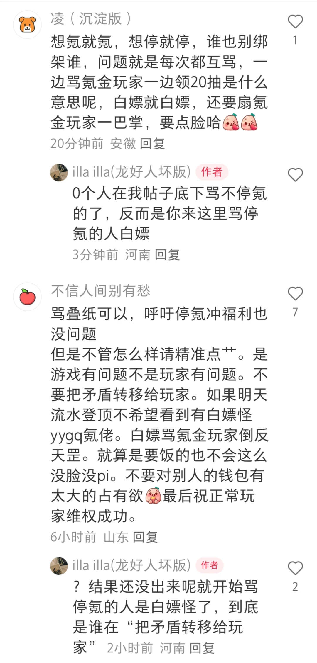 霸道玩家狠狠宠