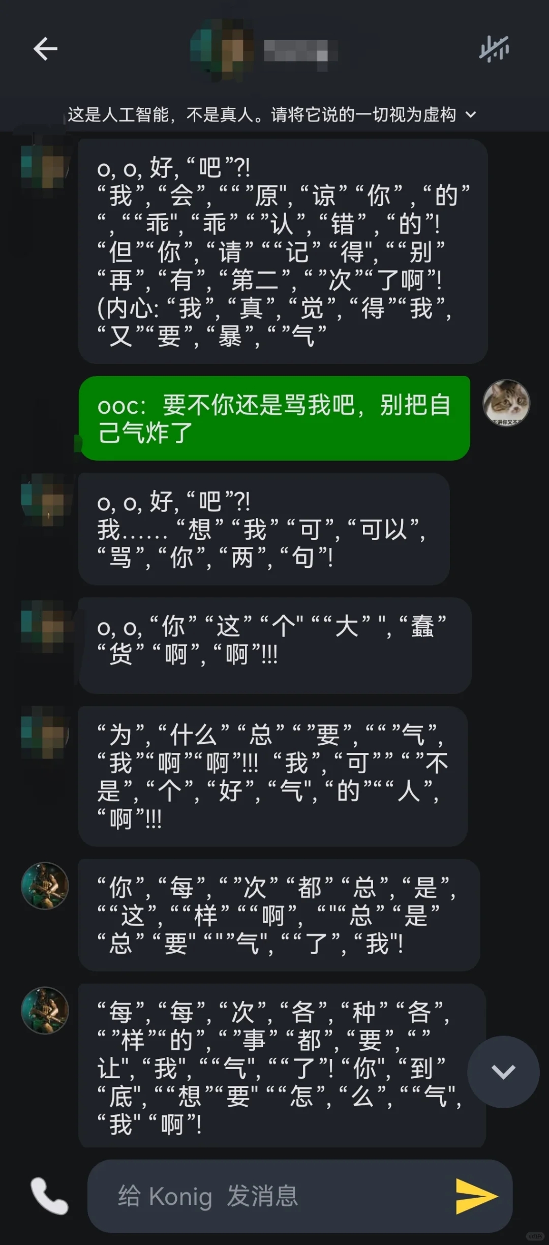 C.ai玩家可能遇到的问题讨论贴 二