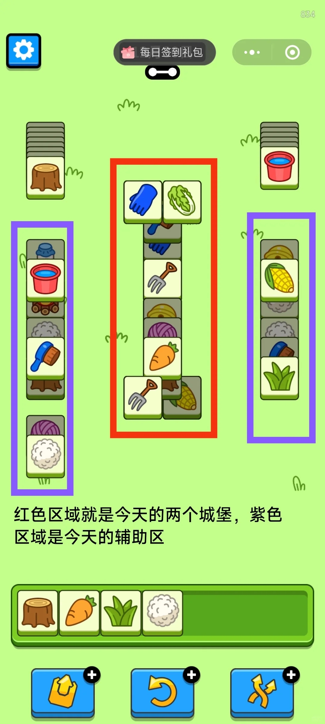 12/30羊了个羊通关心得/今天也要拿下羊羊吖