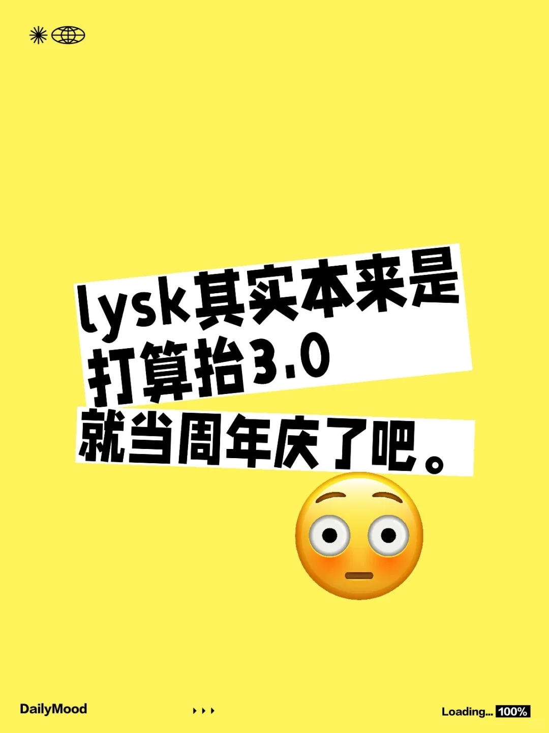 lysk其实本来是打算抬3.0就当周年庆了吧