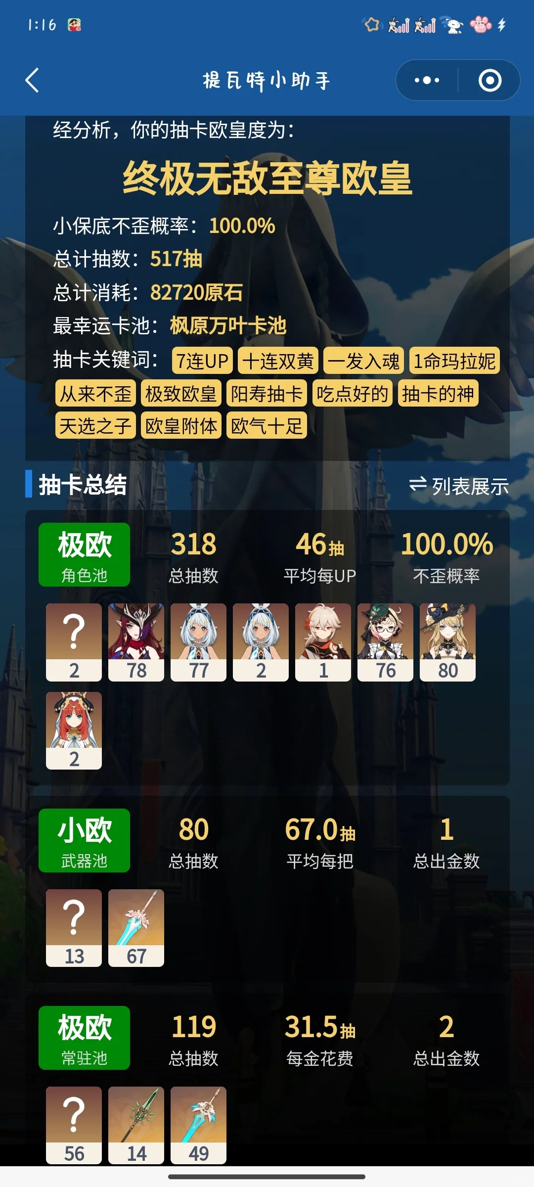 5.3卡池抽谁？？