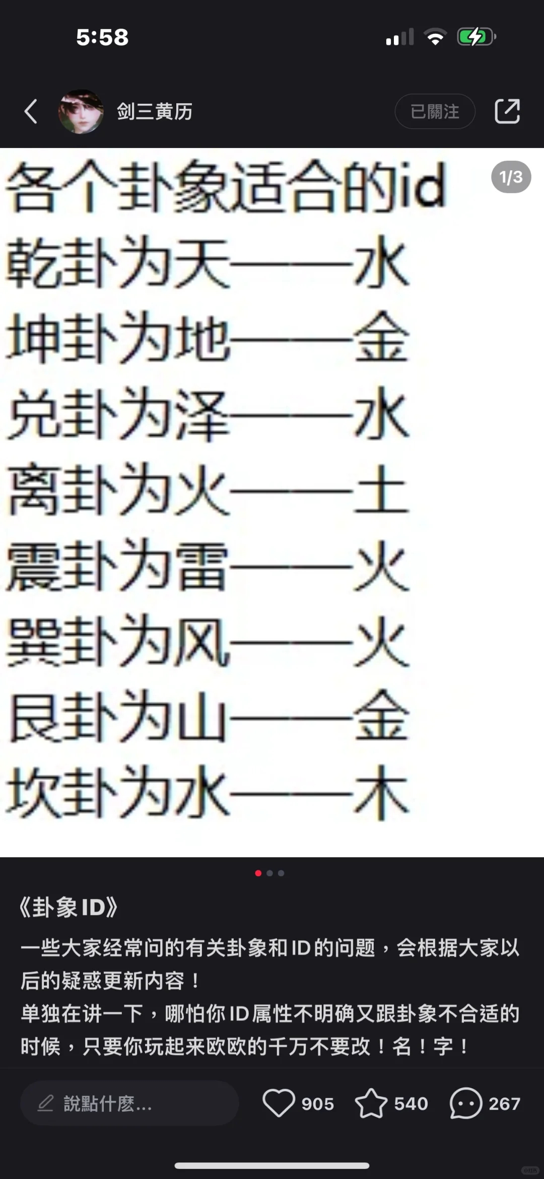 感觉名字玄学还是可以信的