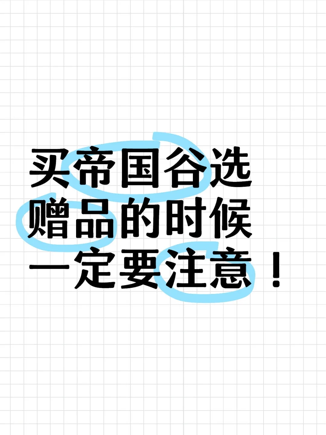 我已经下15单退10单了………