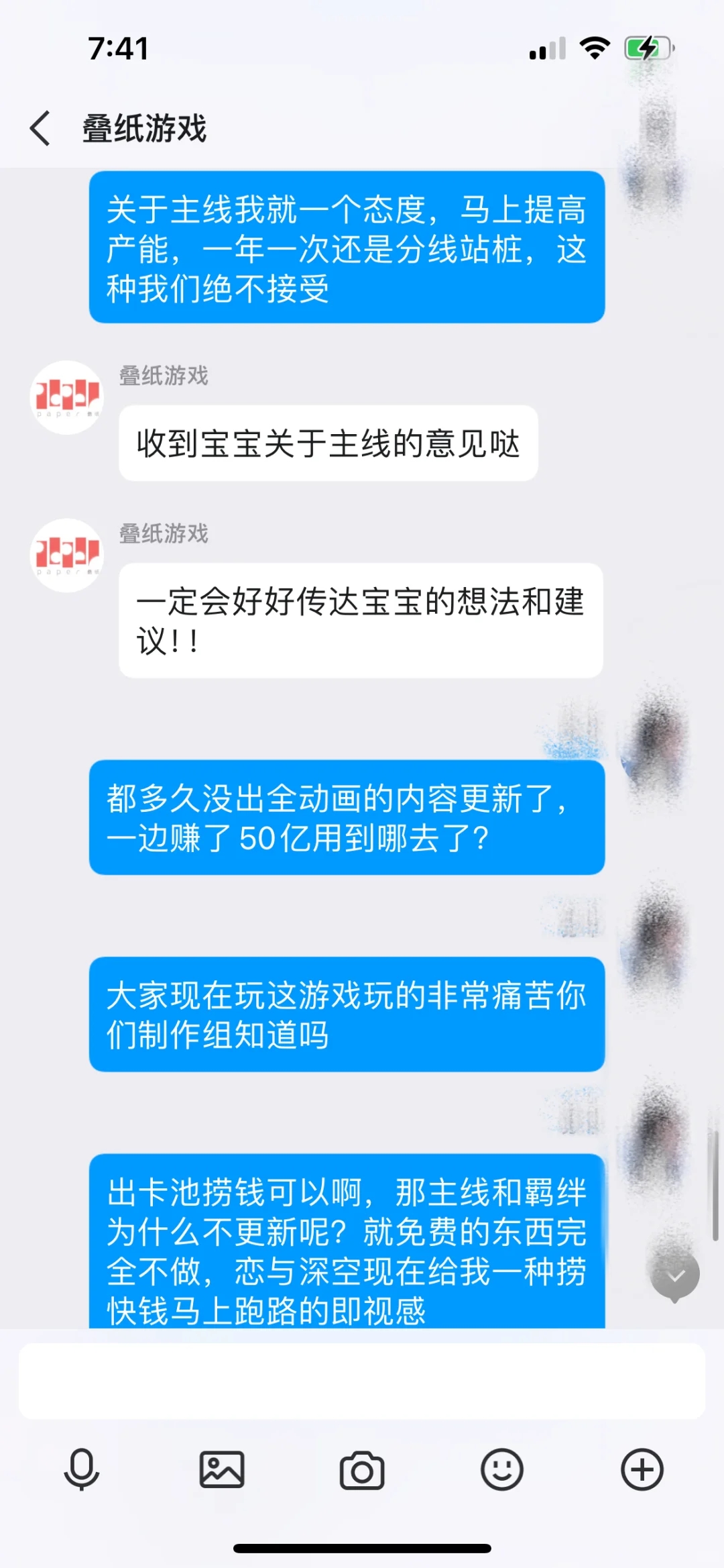 周年庆不更新主线过什么周年庆啊