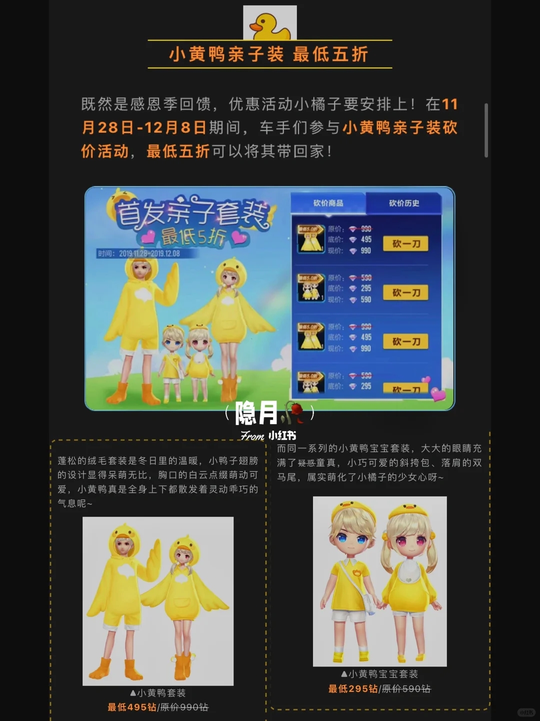 小黄鸭套装 砍价五折后价格 50块🐤🐣🐥