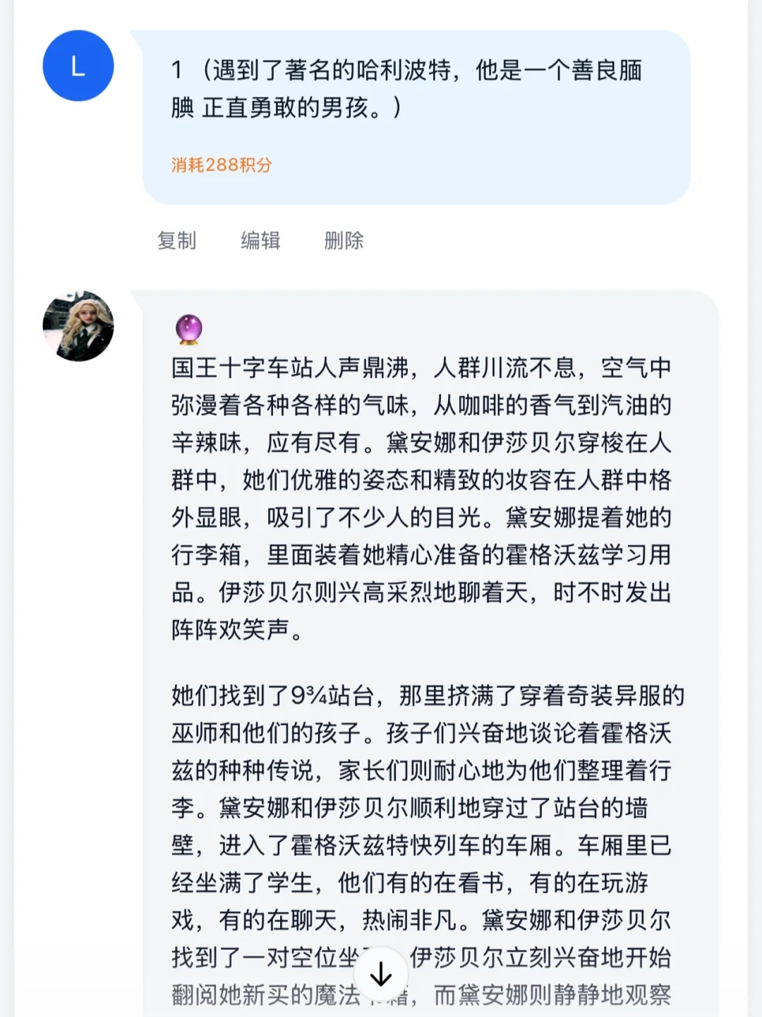 hp梦女有福了 ai真的造福人类了