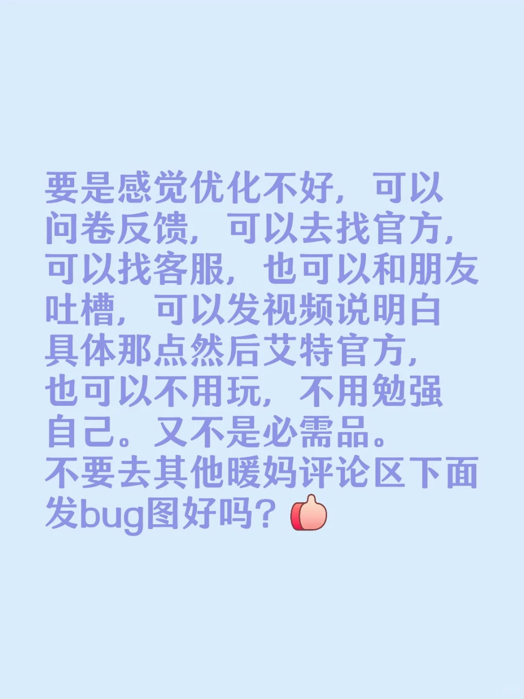 暖妈是能给你修好吗？