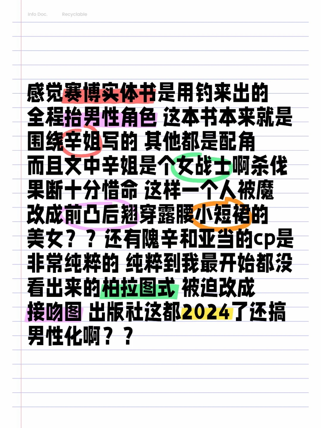 赛博等了好久的出版让人失望至极。。