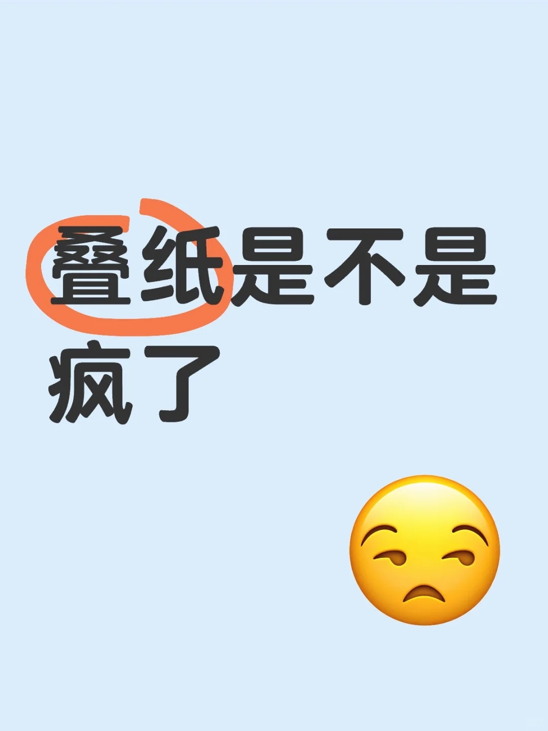 ta要干啥啊 真不过了？