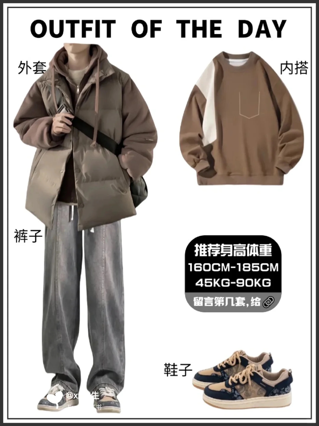 175男生初冬穿搭干净|平价保暖羽绒服分享