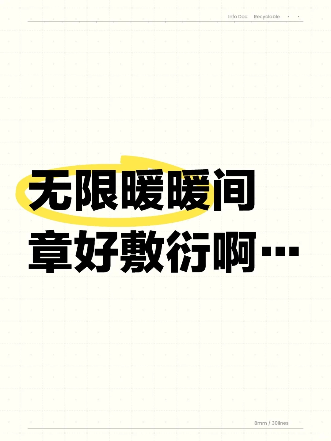 加上支线跑三遍副本了……