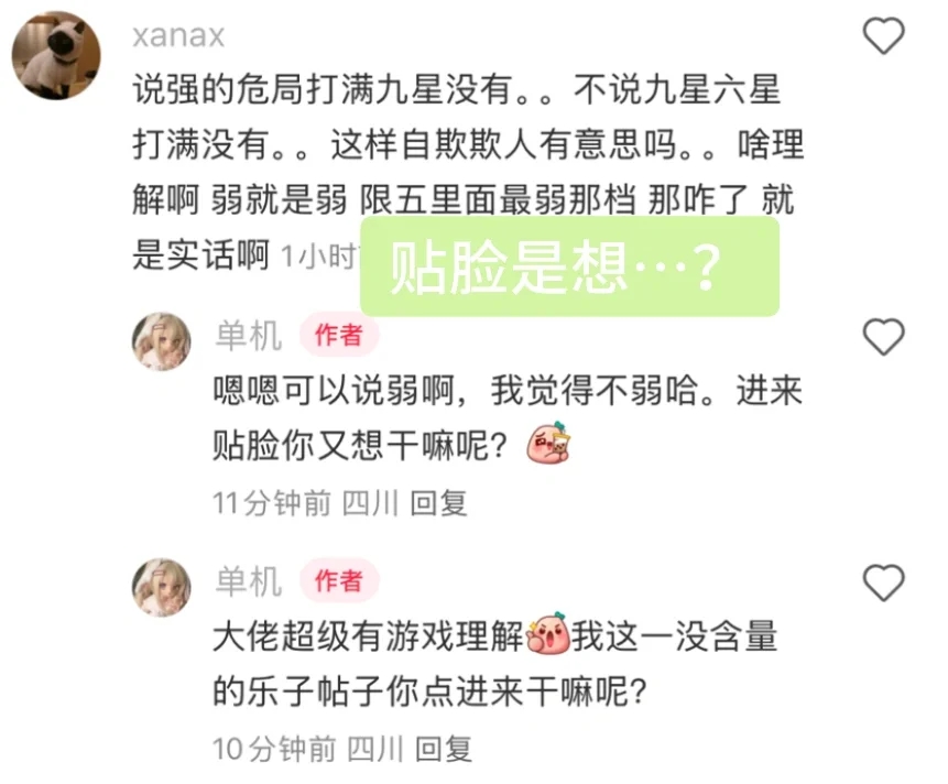 说一句悠真不弱直接被对狙了，不是？