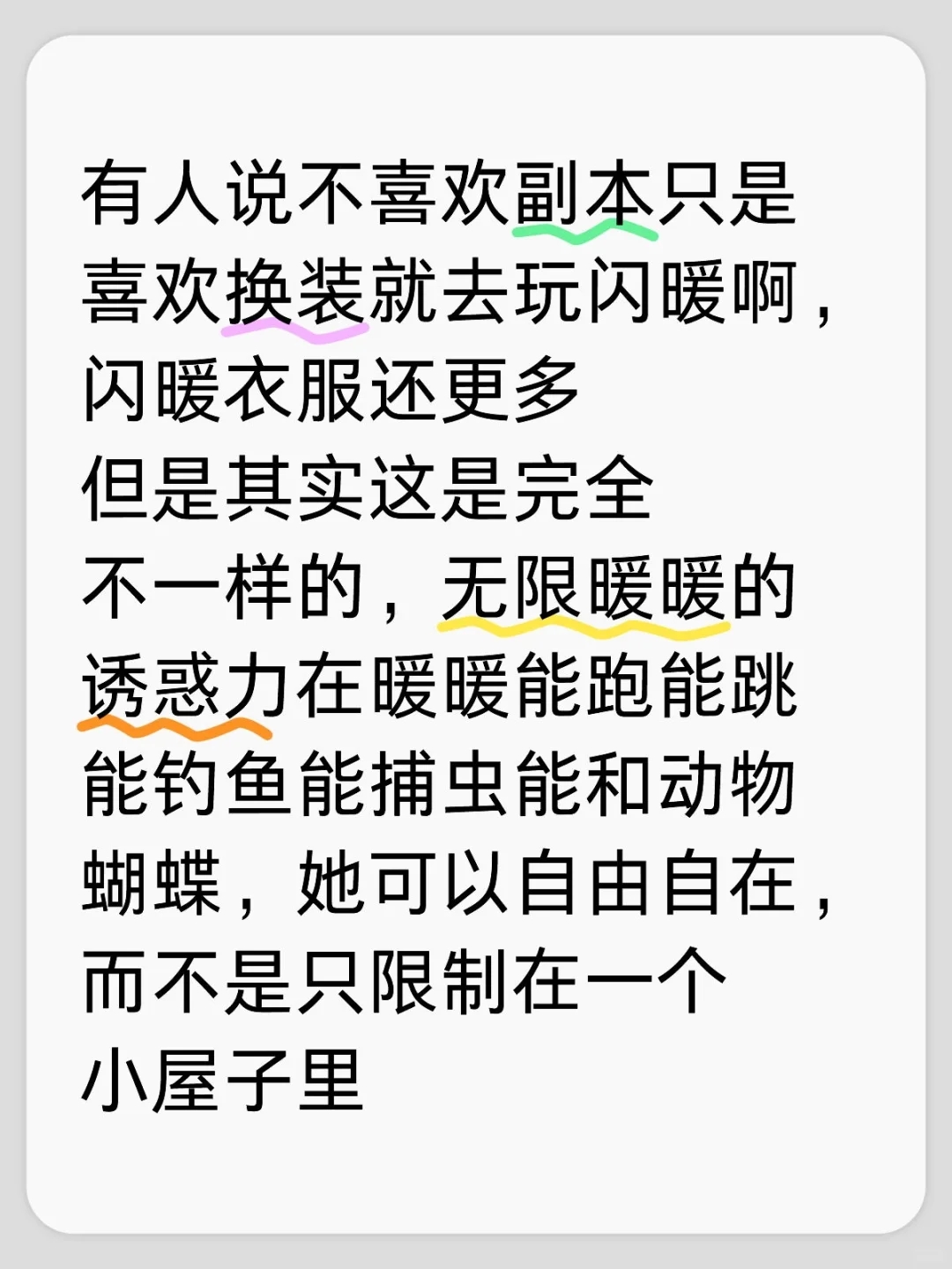 我一开始不知道无限暖暖是这种大世界的游戏