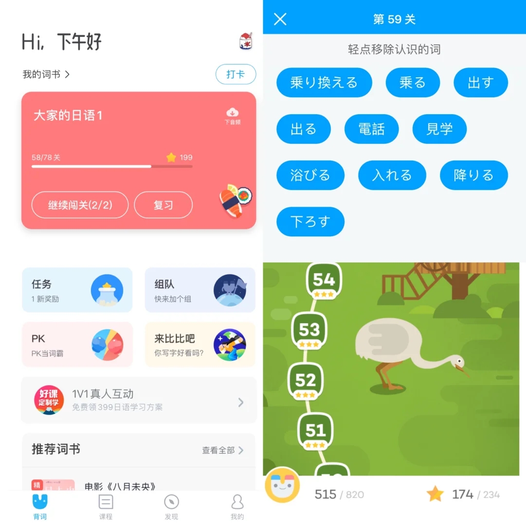 日语自学｜JLPT考级（APP篇）