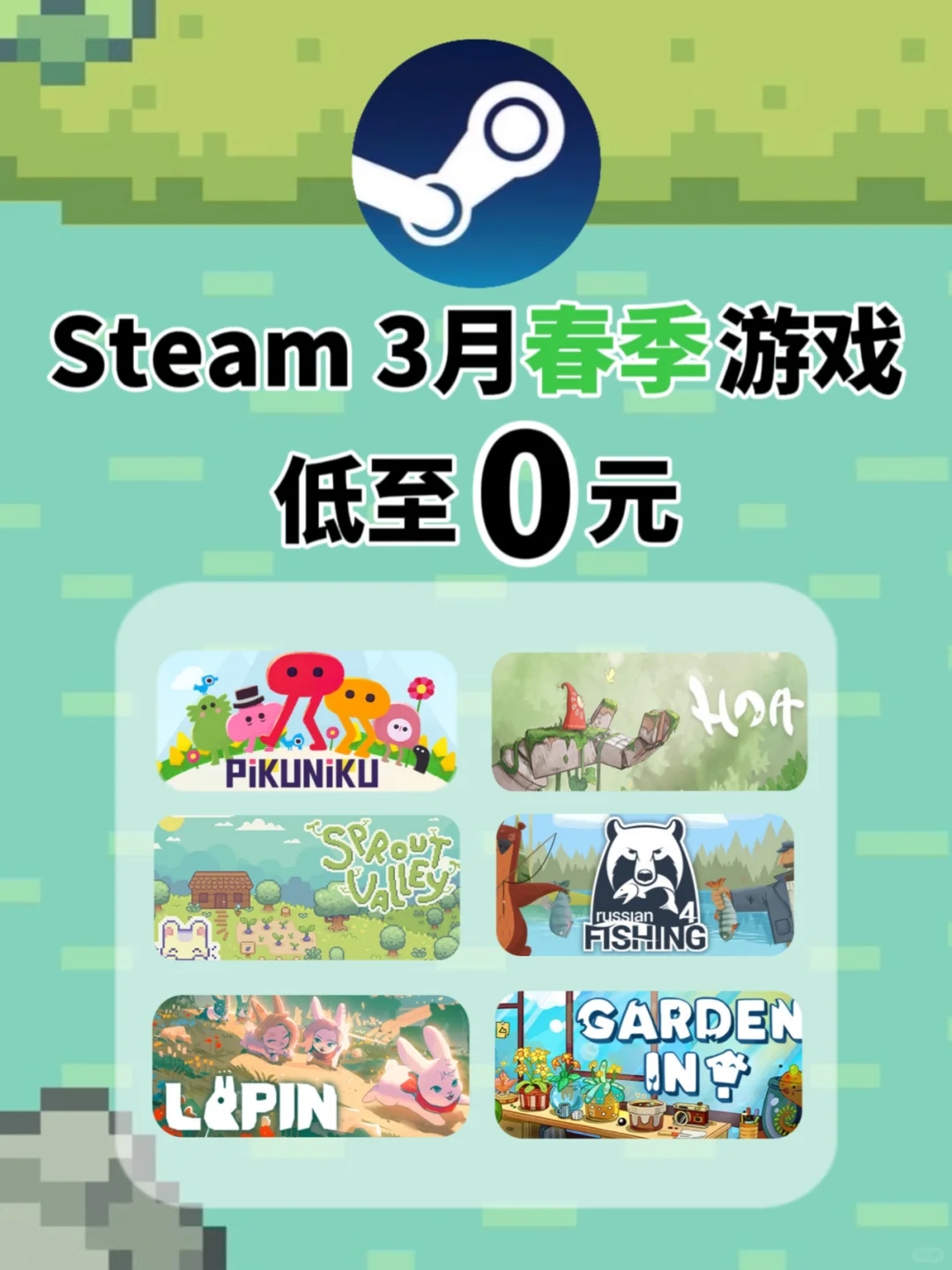 叫上好友来steam春游吧❗️6款特惠治愈游戏