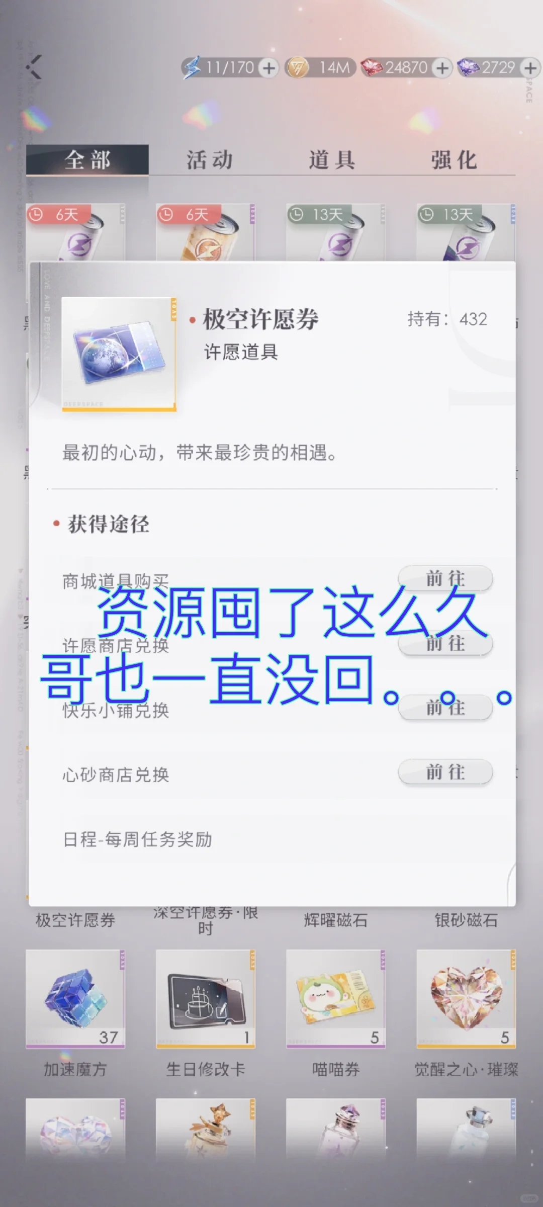 停氪或者缓氪吧，就我们。