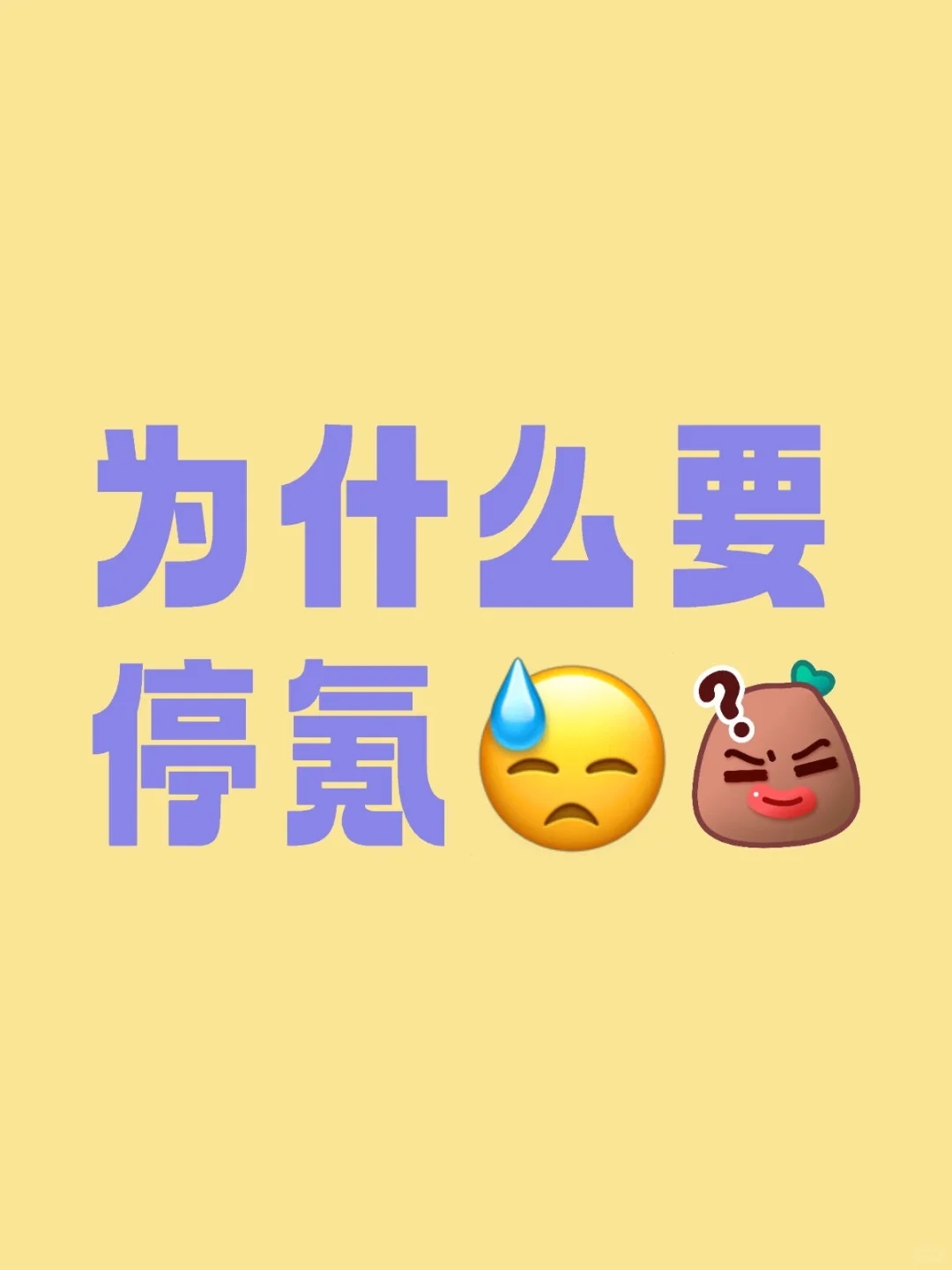 不理解