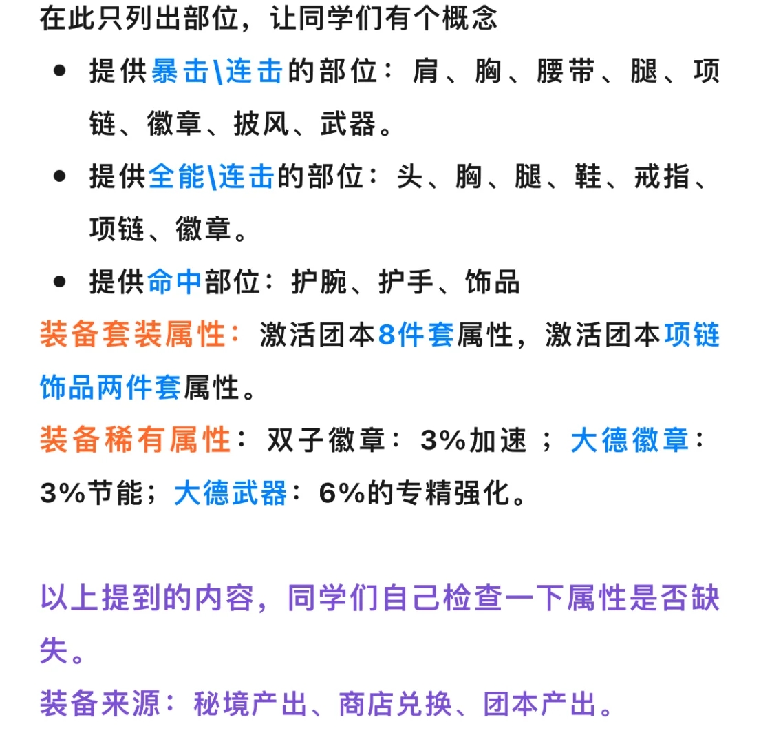 提高伤害，详细教学！调号不求人，你就是大佬