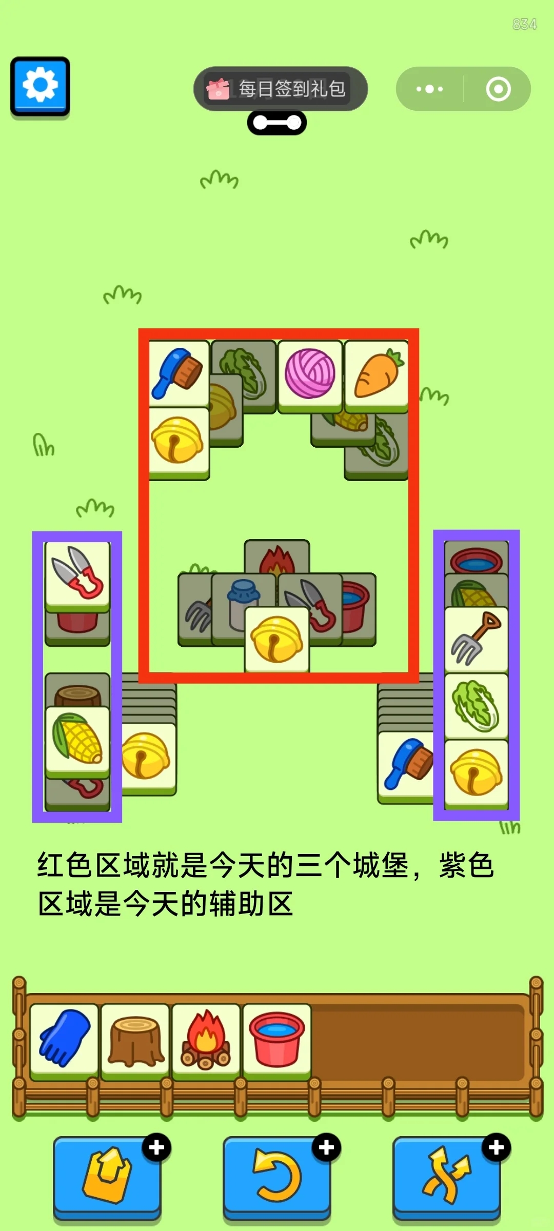 12/30羊了个羊通关心得/今天也要拿下羊羊吖