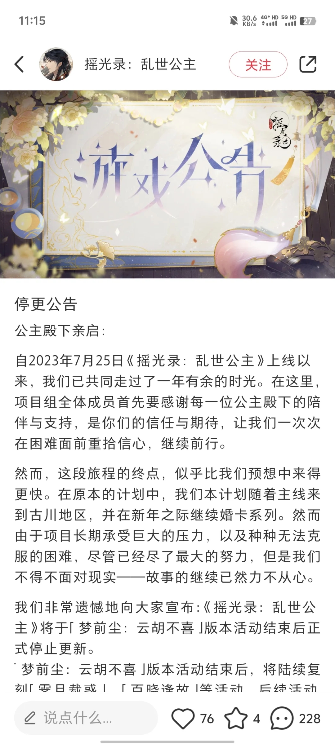 再也不玩小厂游戏了🤡