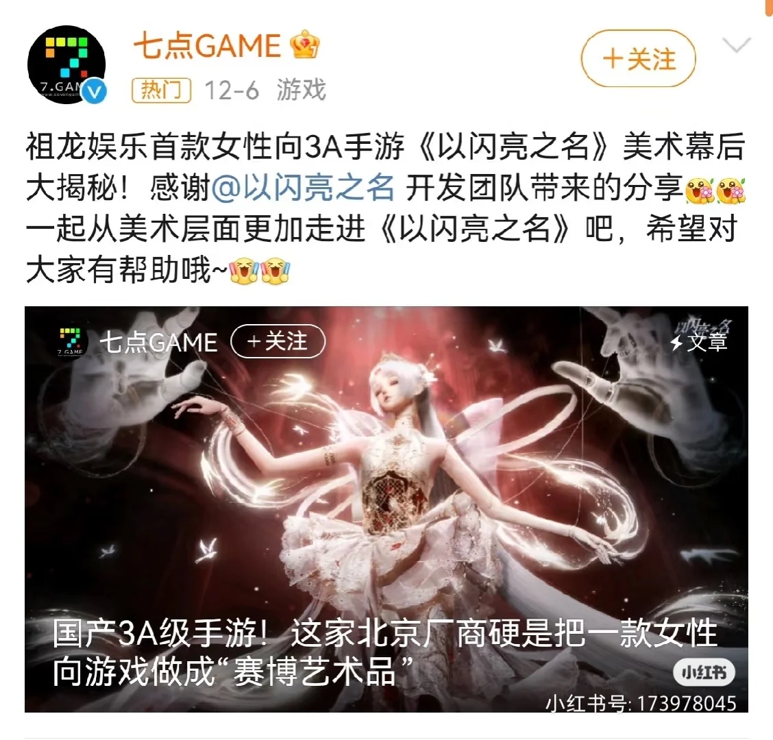 什么！无限暖暖是3a！