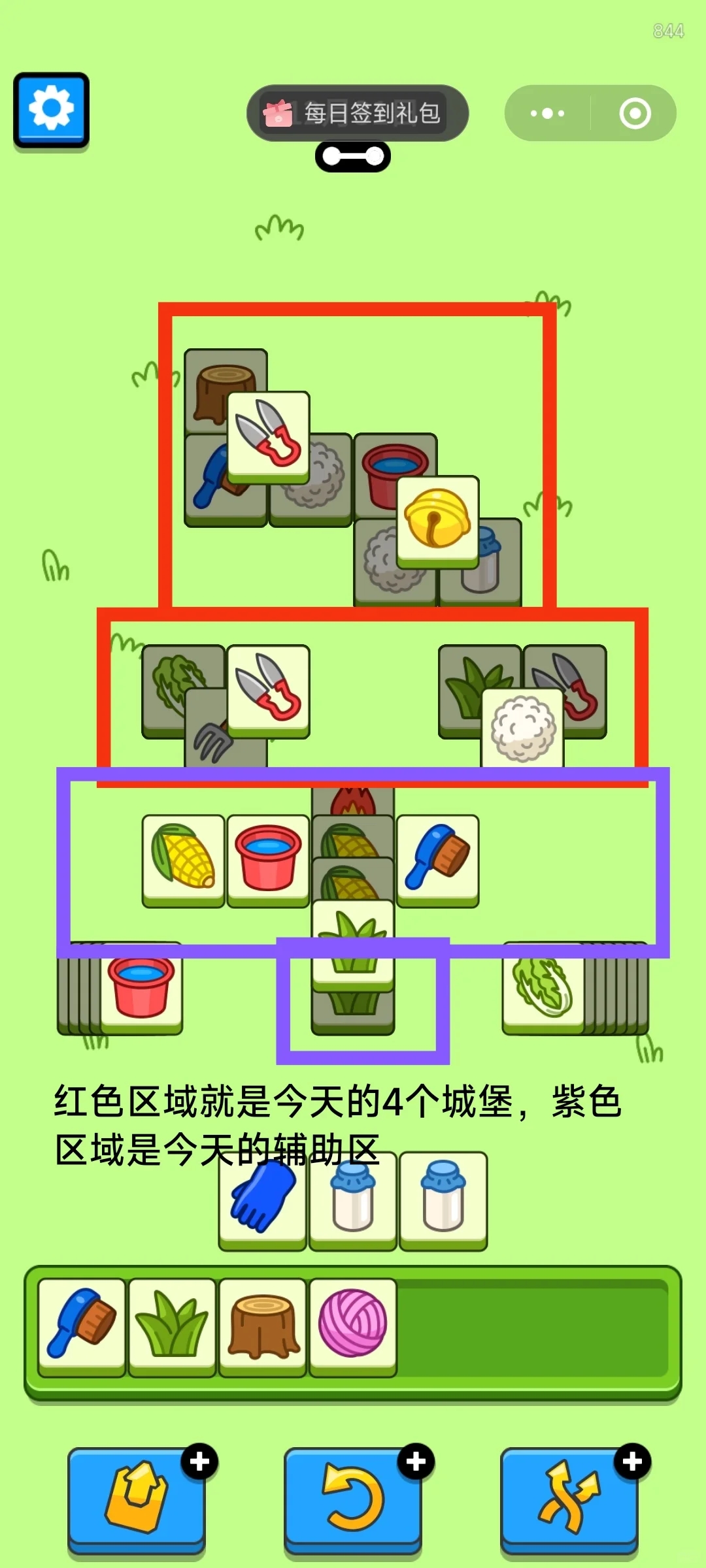 12/31羊了个羊通关心得/今天也要拿下羊羊吖