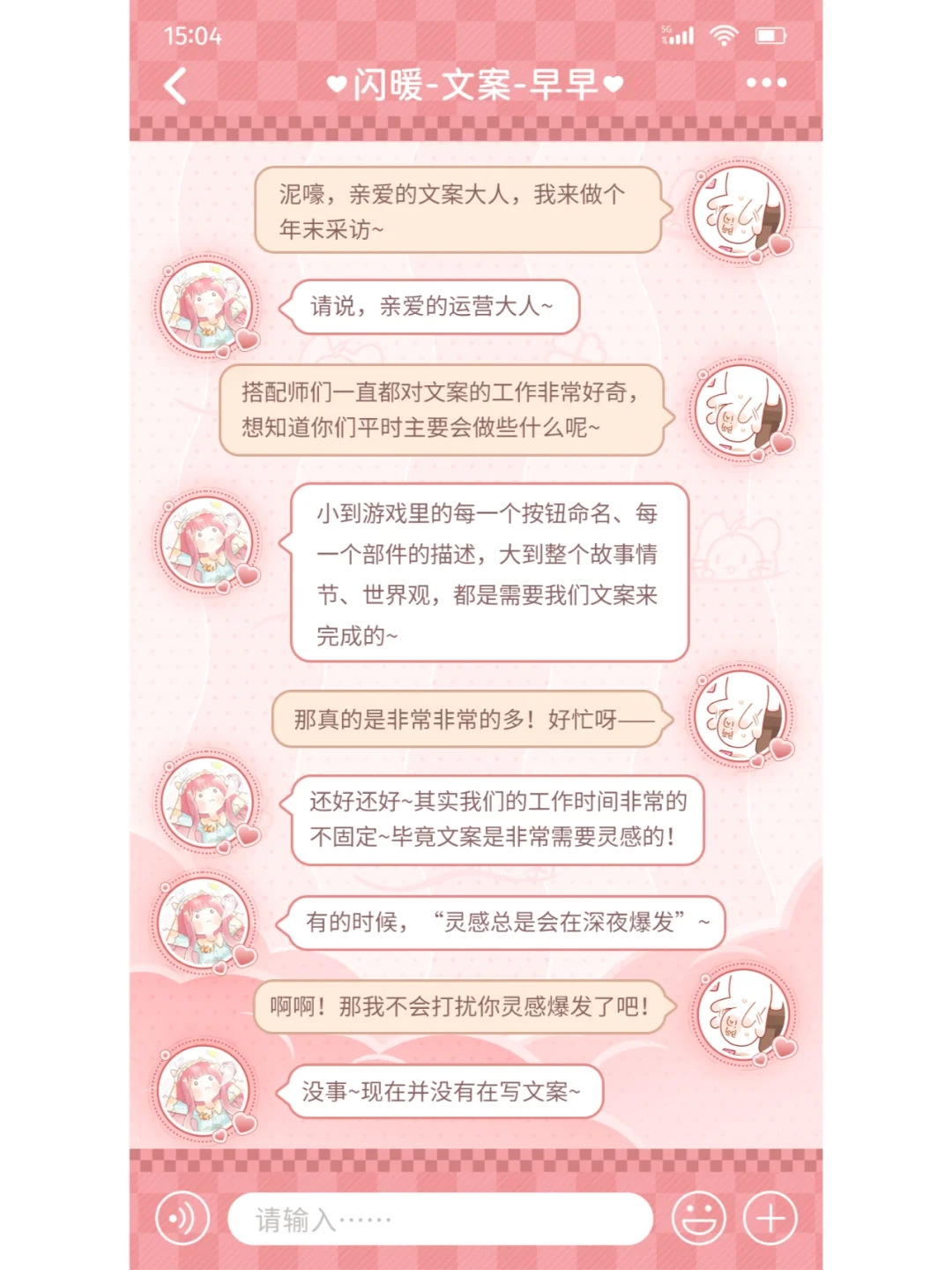 一键查看☞闪耀暖暖项目组的日常