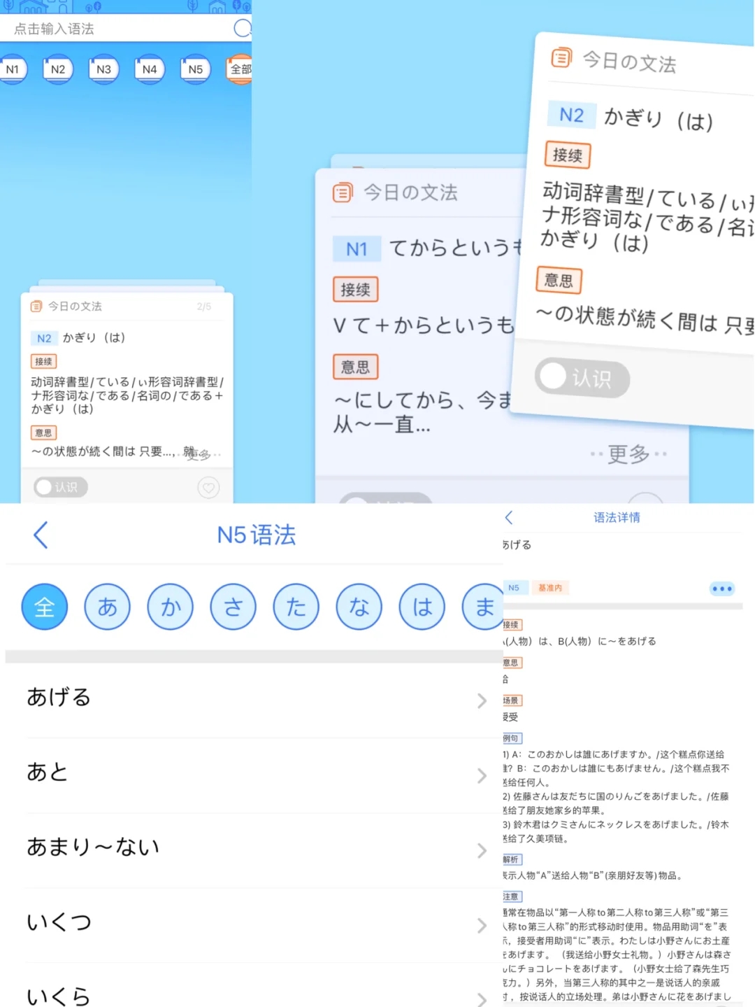 日语自学｜JLPT考级（APP篇）