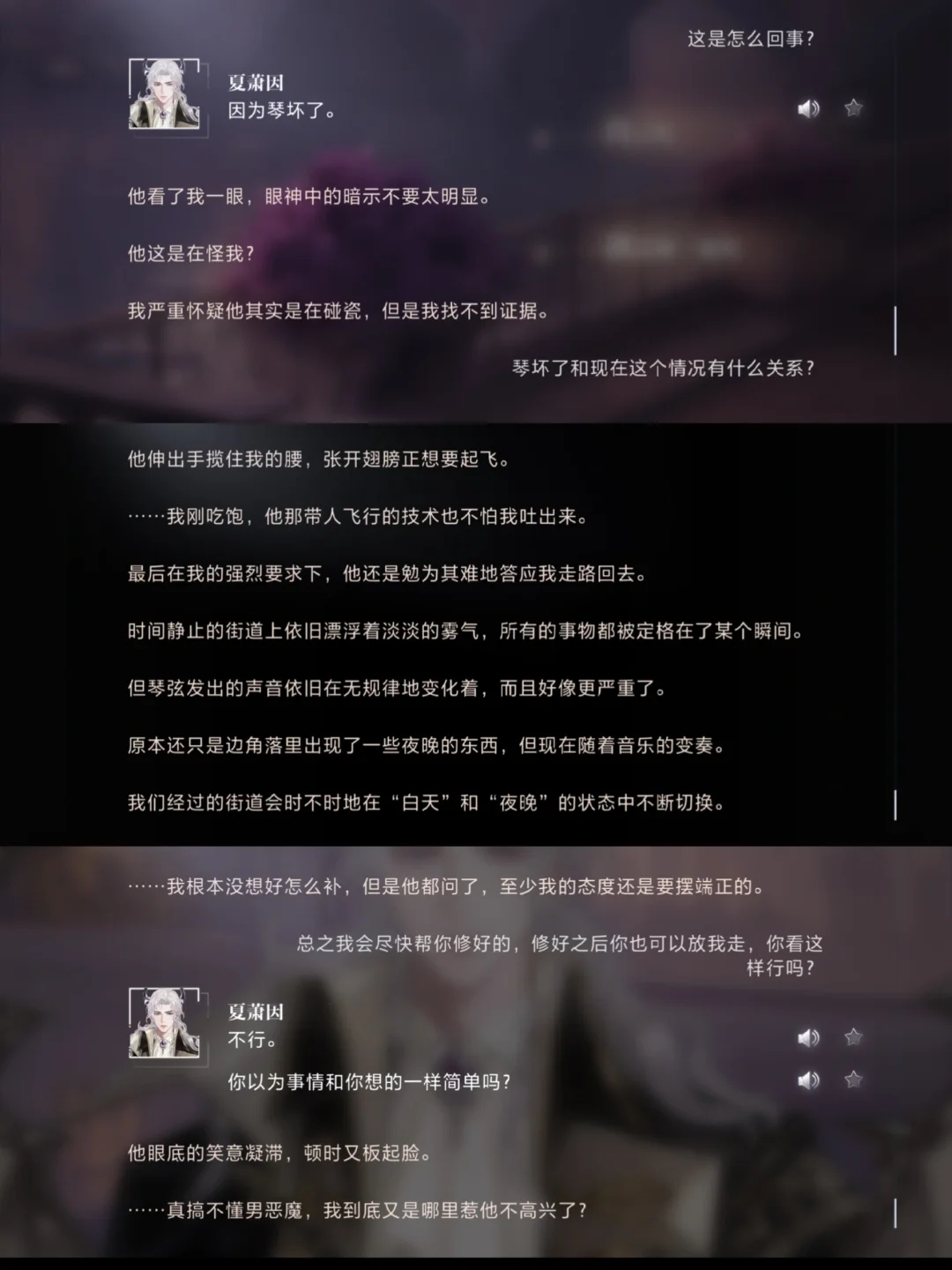 写文案很难吗？比画出这么绝美的萧因还难？