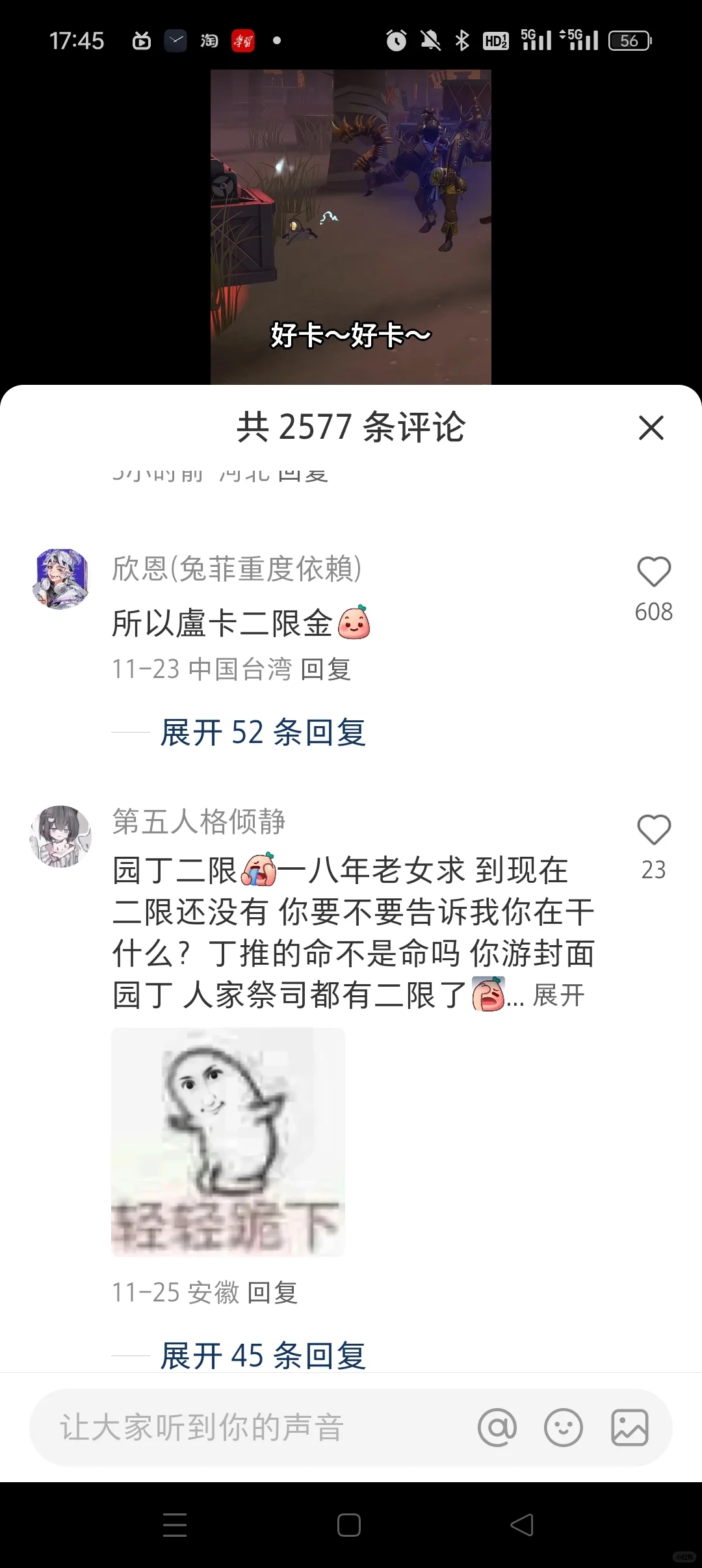 这样催第五优化也算ky吗？